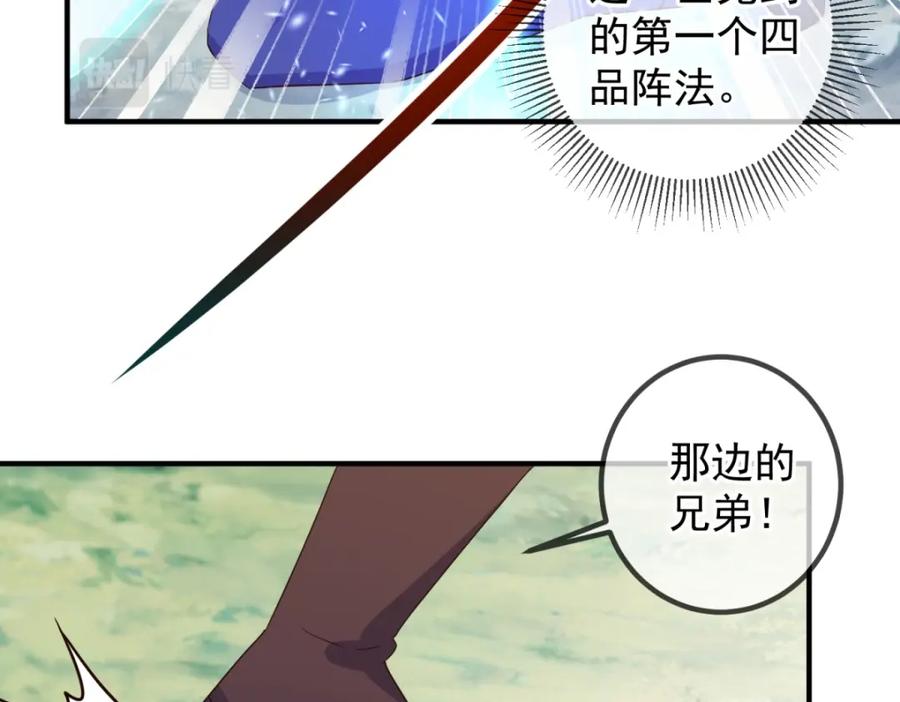重生地球仙尊 第254话 试炼 第52页