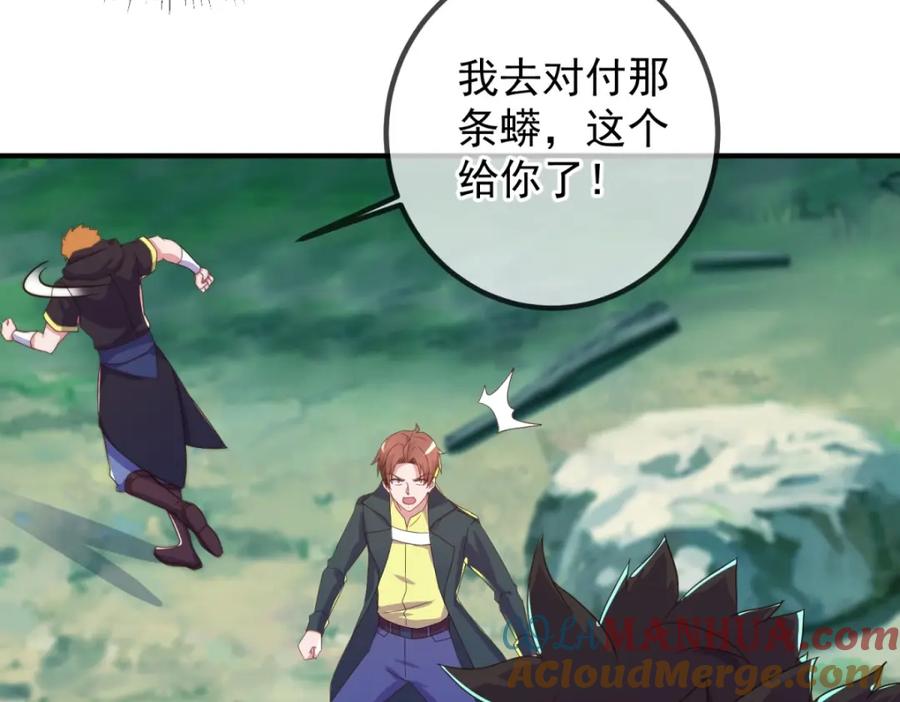 重生地球仙尊 第254话 试炼 第72页
