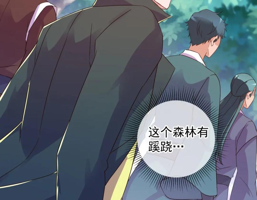 重生地球仙尊 第254话 试炼 第46页