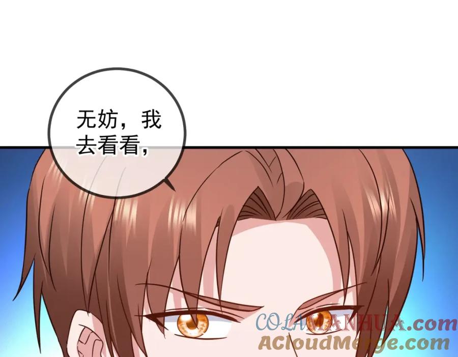 重生地球仙尊 第254话 试炼 第39页