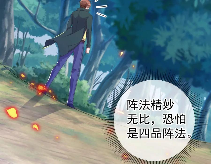 重生地球仙尊 第254话 试炼 第49页