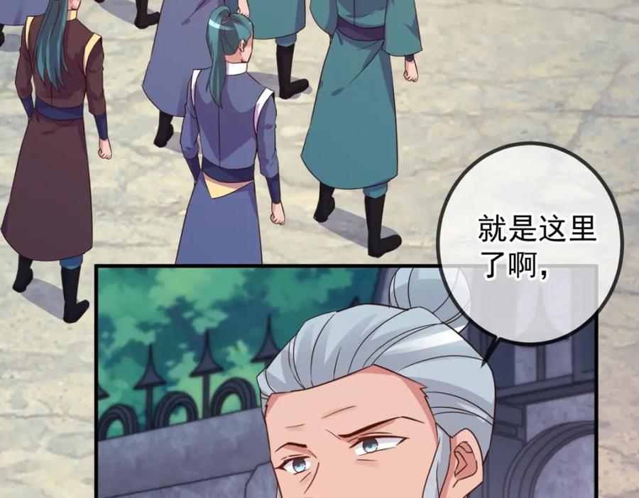 重生地球仙尊 第254话 试炼 第43页