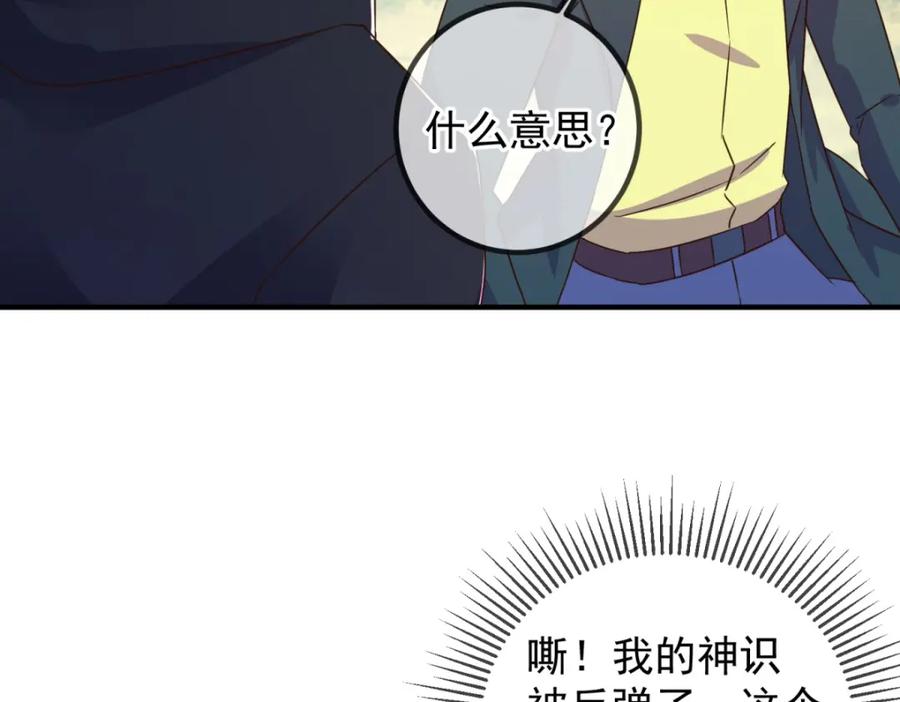 重生地球仙尊 第254话 试炼 第58页