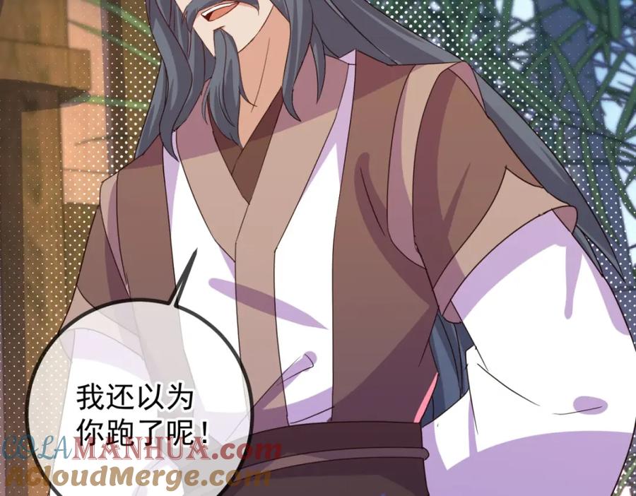 重生地球仙尊 第254话 试炼 第6页