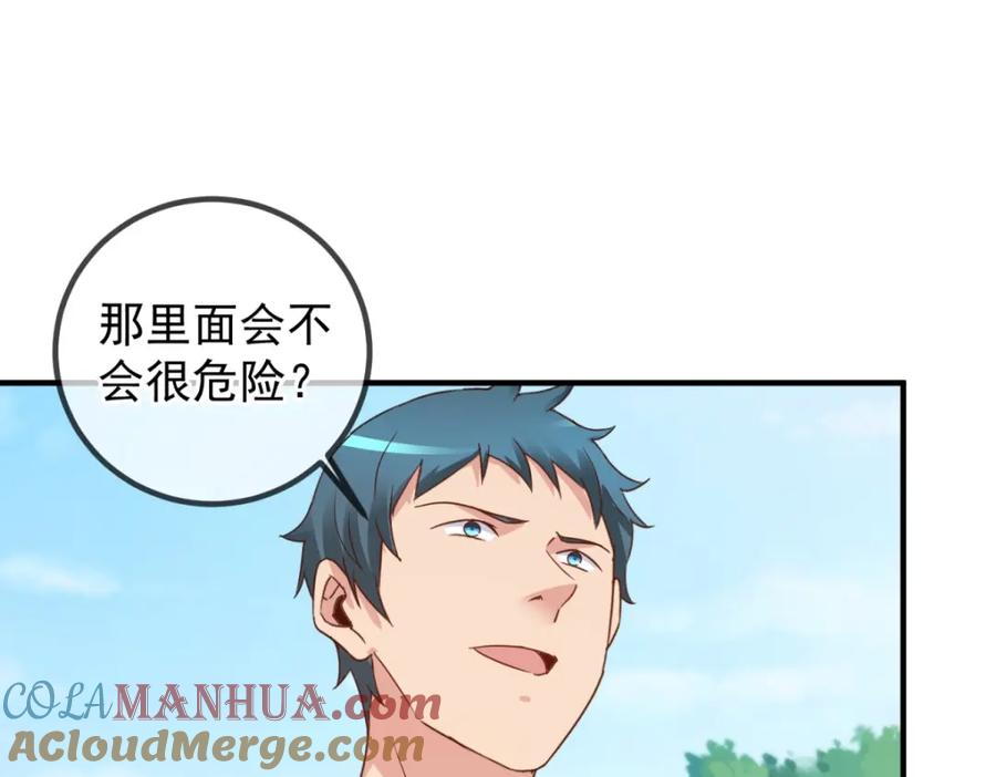 重生地球仙尊 第254话 试炼 第30页