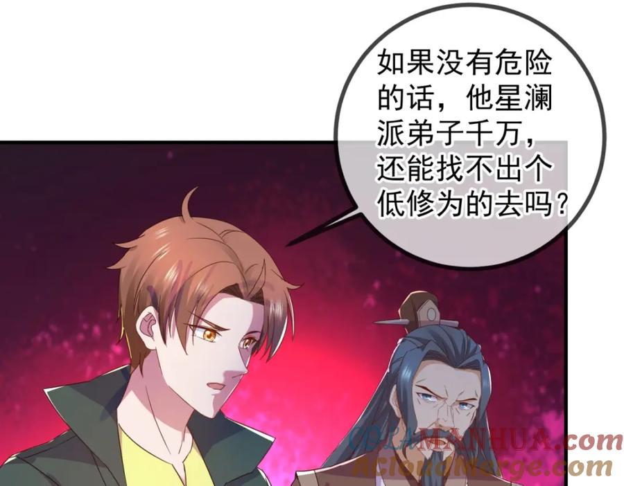 重生地球仙尊 第254话 试炼 第36页