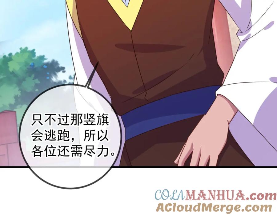 重生地球仙尊 第254话 试炼 第33页