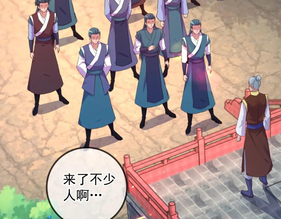 重生地球仙尊 第254话 试炼 第17页