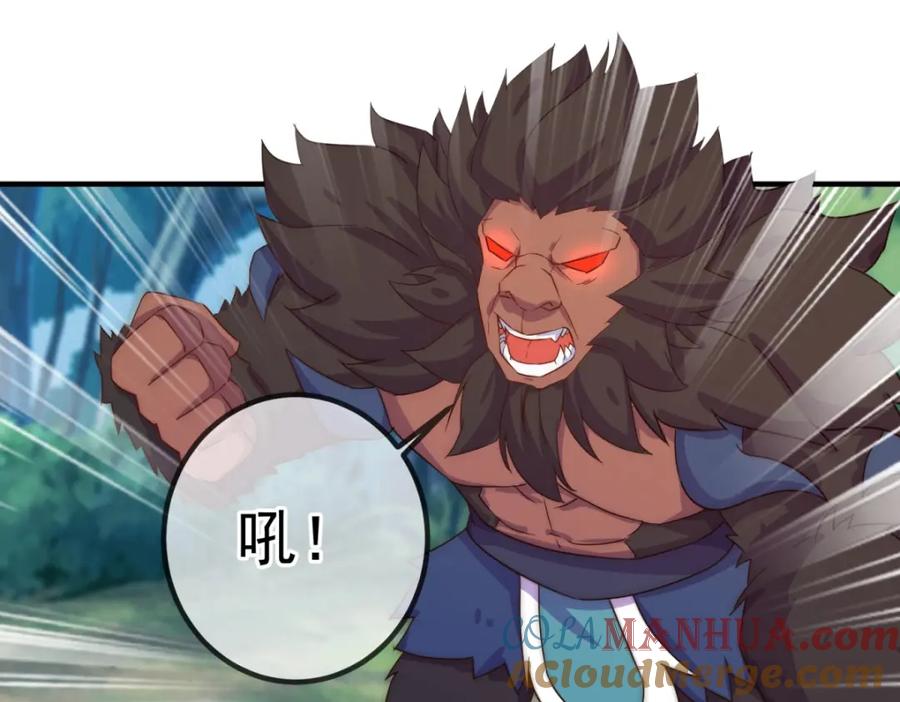 重生地球仙尊 第254话 试炼 第66页