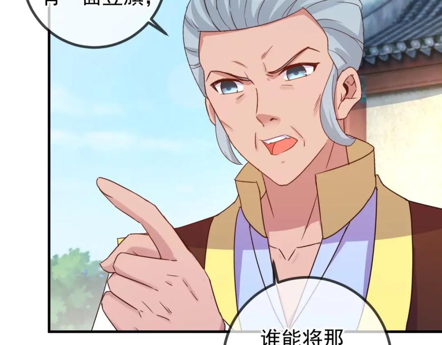 重生地球仙尊 第254话 试炼 第25页