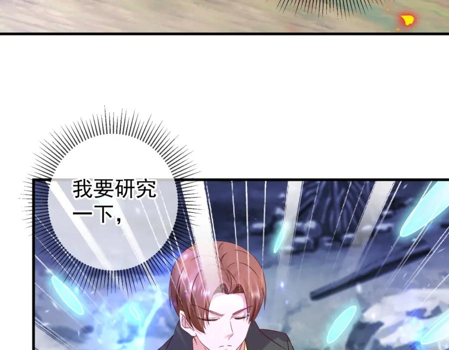 重生地球仙尊 第254话 试炼 第50页