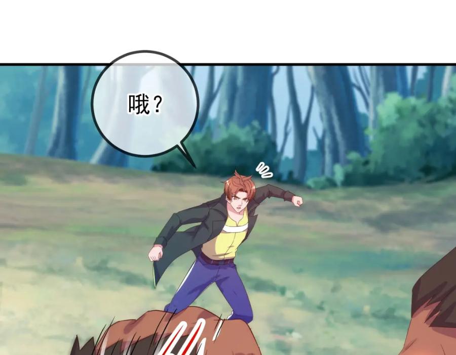 重生地球仙尊 第255话 巨猿 第17页