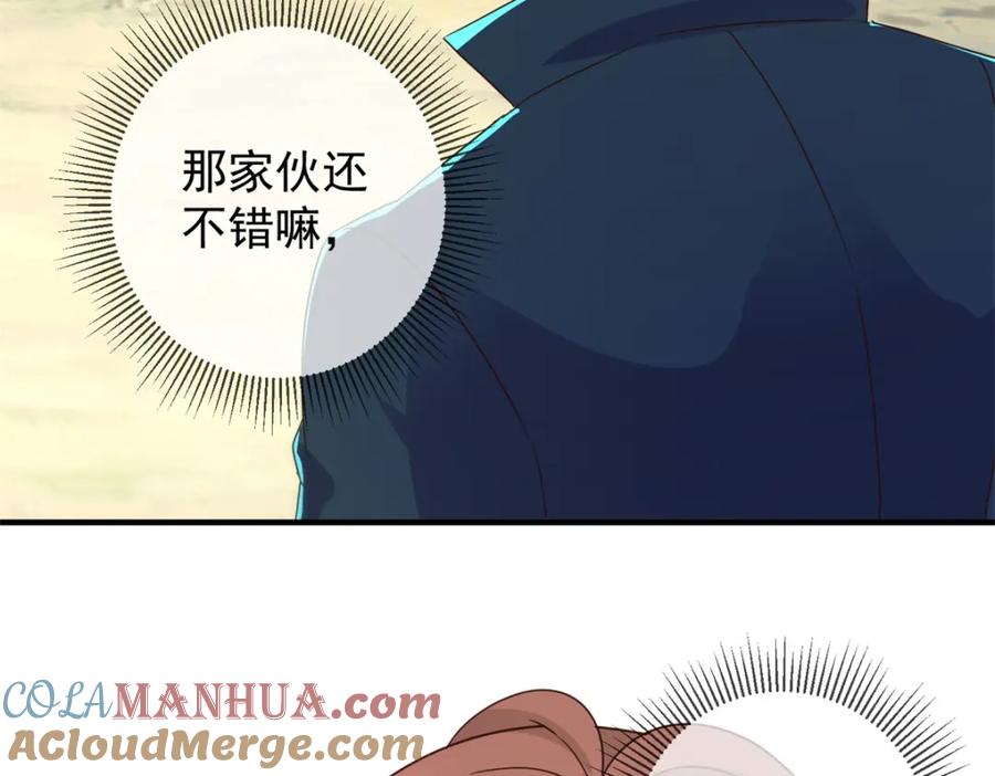 重生地球仙尊 第255话 巨猿 第55页