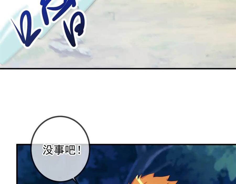 重生地球仙尊 第255话 巨猿 第69页