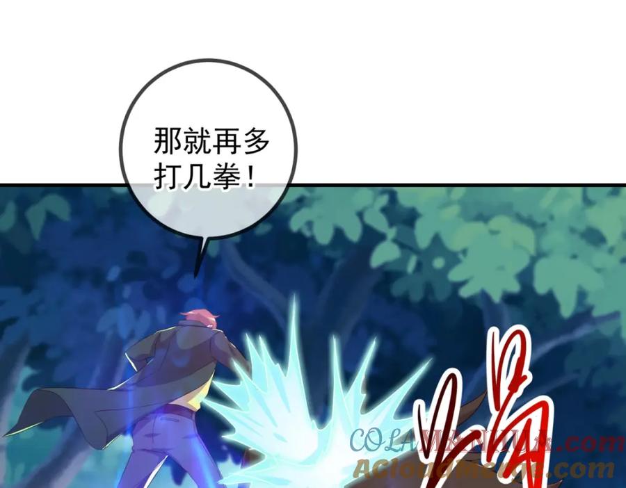 重生地球仙尊 第255话 巨猿 第13页