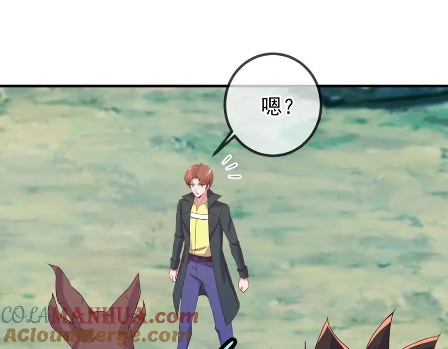 重生地球仙尊 第255话 巨猿 第58页