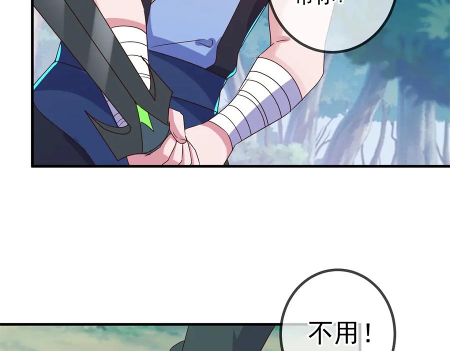 重生地球仙尊 第255话 巨猿 第71页