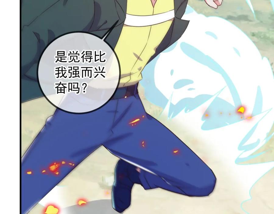 重生地球仙尊 第255话 巨猿 第29页