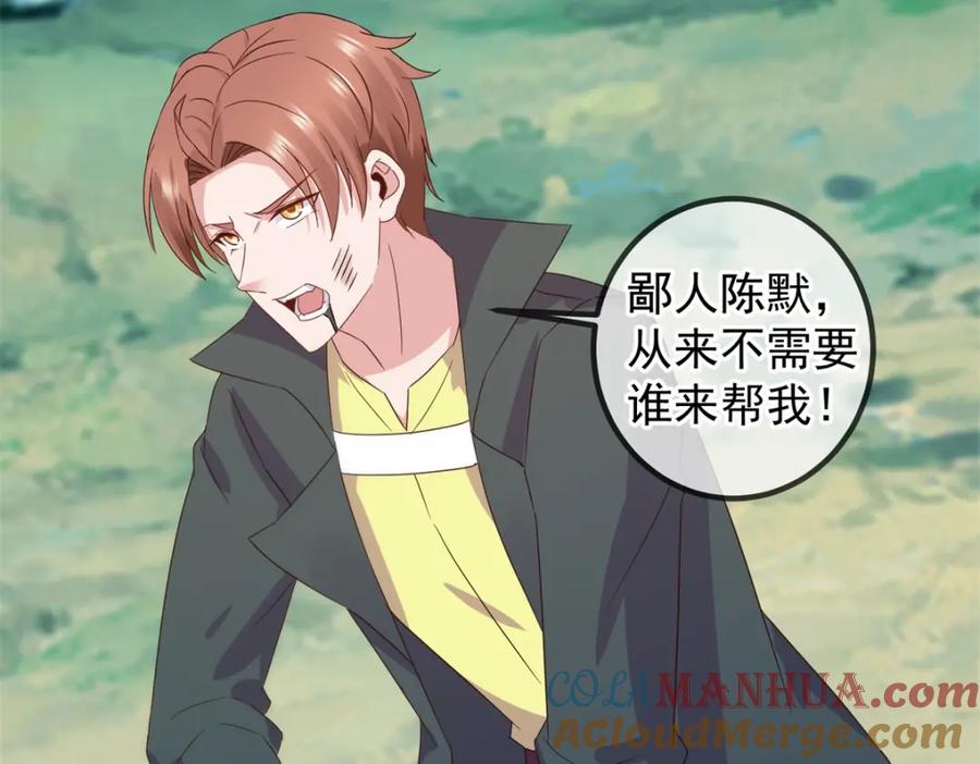 重生地球仙尊 第255话 巨猿 第73页