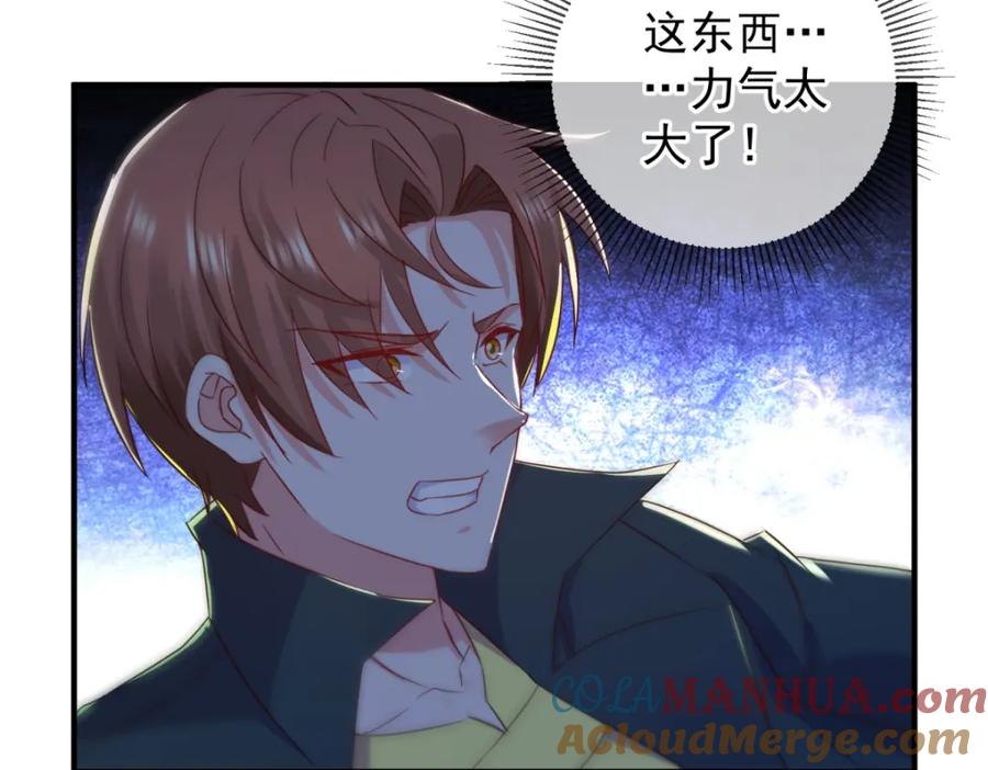 重生地球仙尊 第255话 巨猿 第25页