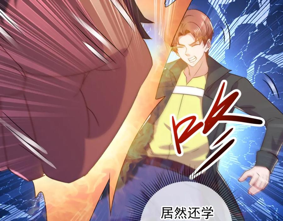 重生地球仙尊 第255话 巨猿 第65页