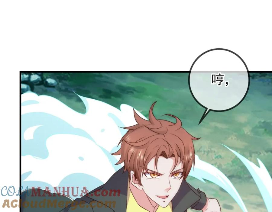 重生地球仙尊 第255话 巨猿 第28页
