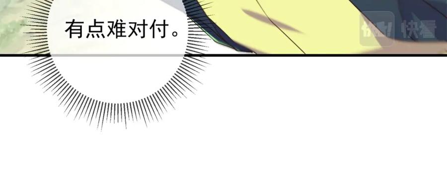 重生地球仙尊 第255话 巨猿 第39页