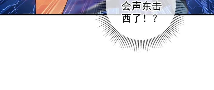 重生地球仙尊 第255话 巨猿 第66页