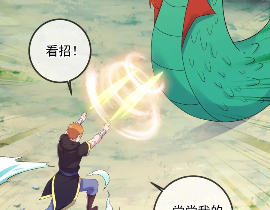 重生地球仙尊 第255话 巨猿 第41页