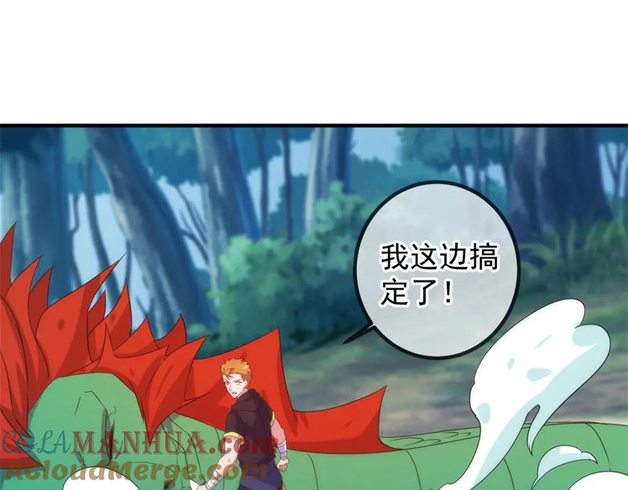 重生地球仙尊 第255话 巨猿 第67页