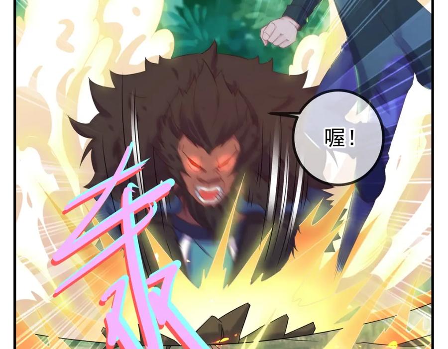 重生地球仙尊 第255话 巨猿 第36页