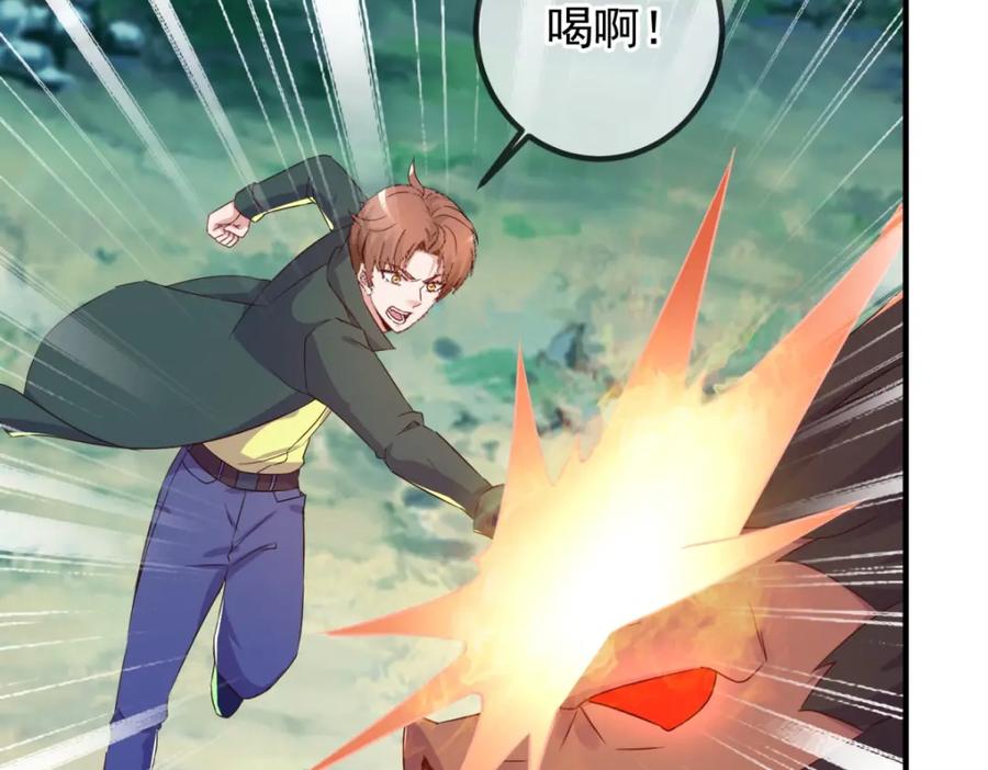 重生地球仙尊 第255话 巨猿 第9页