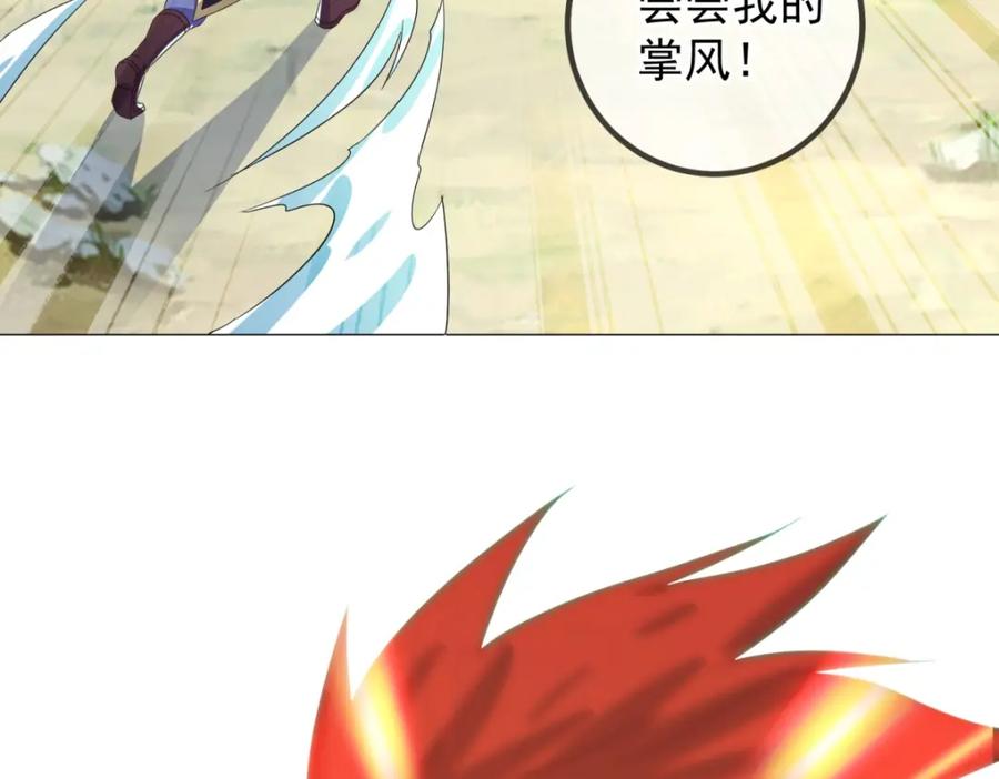 重生地球仙尊 第255话 巨猿 第42页