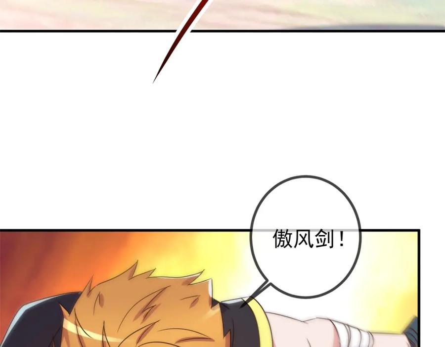 重生地球仙尊 第255话 巨猿 第51页