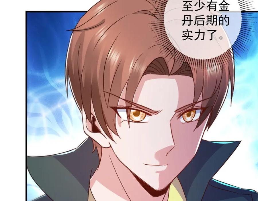 重生地球仙尊 第255话 巨猿 第56页