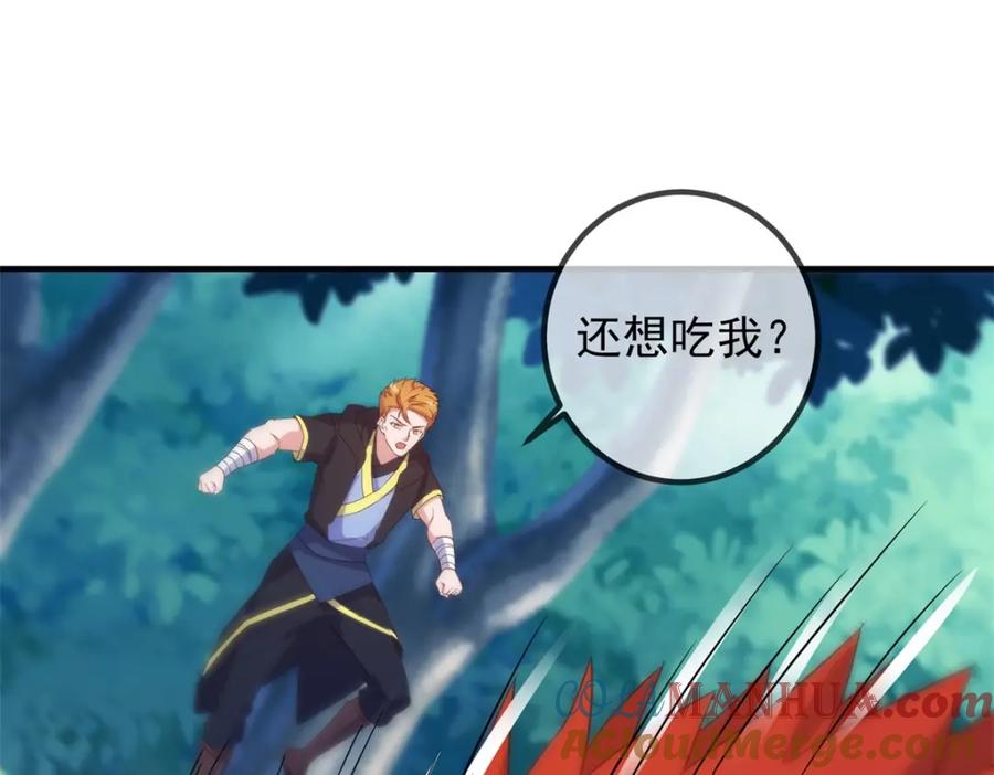 重生地球仙尊 第255话 巨猿 第49页