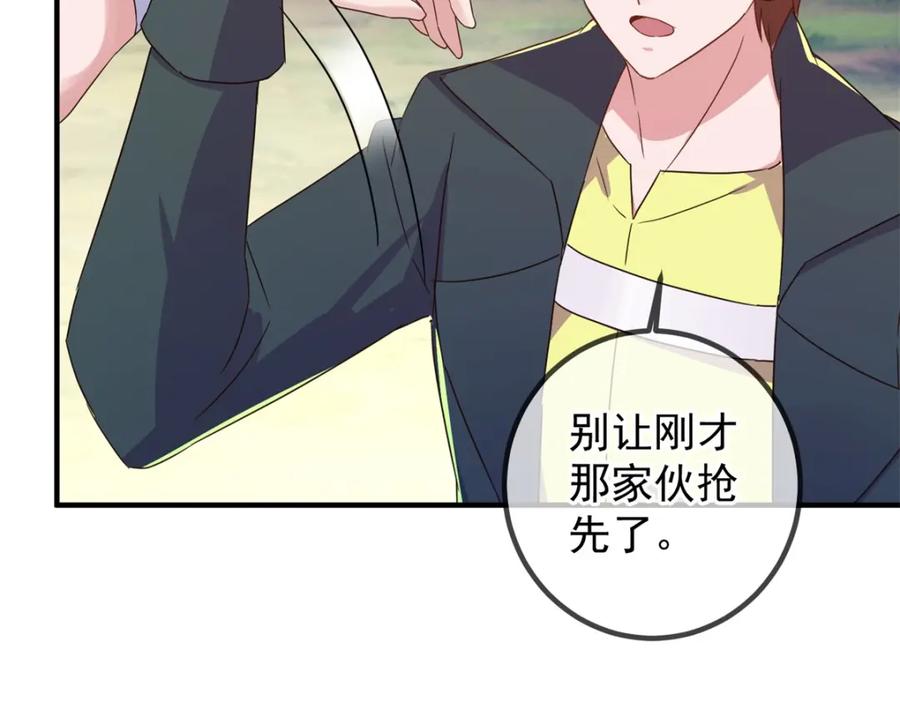 重生地球仙尊 第256话 结交 第68页