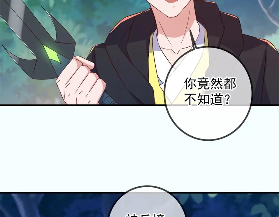 重生地球仙尊 第256话 结交 第54页