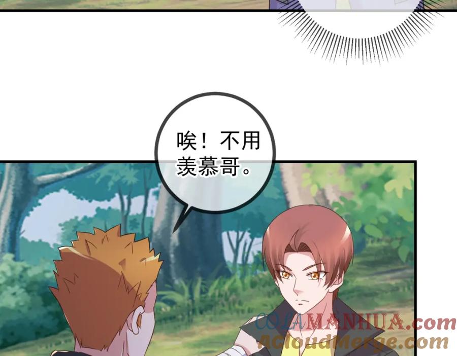 重生地球仙尊 第256话 结交 第64页