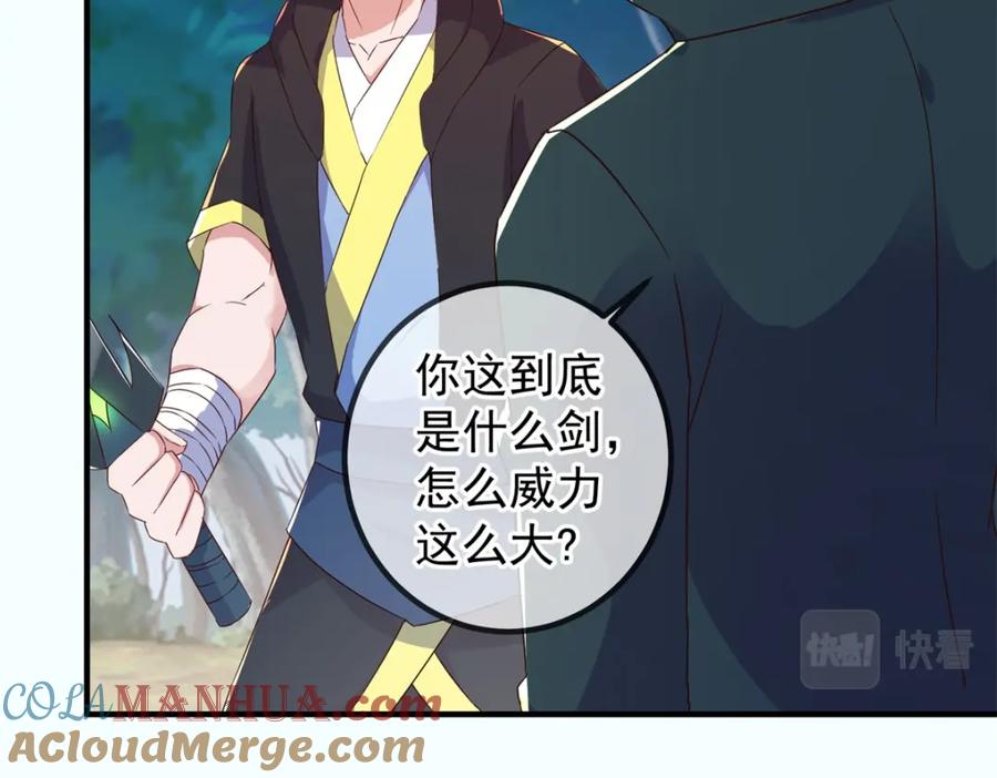 重生地球仙尊 第256话 结交 第52页