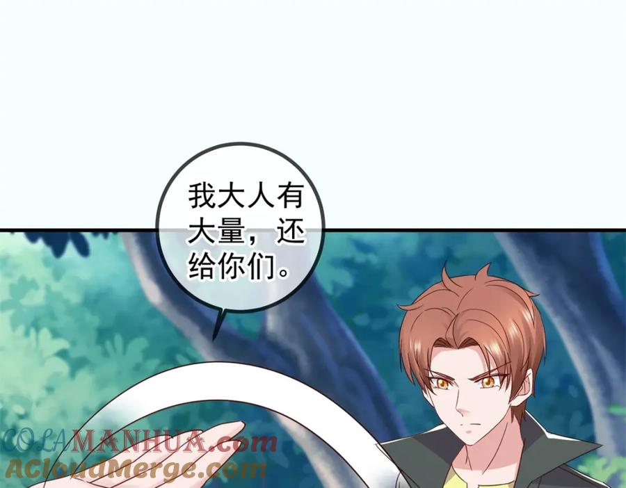 重生地球仙尊 第256话 结交 第49页