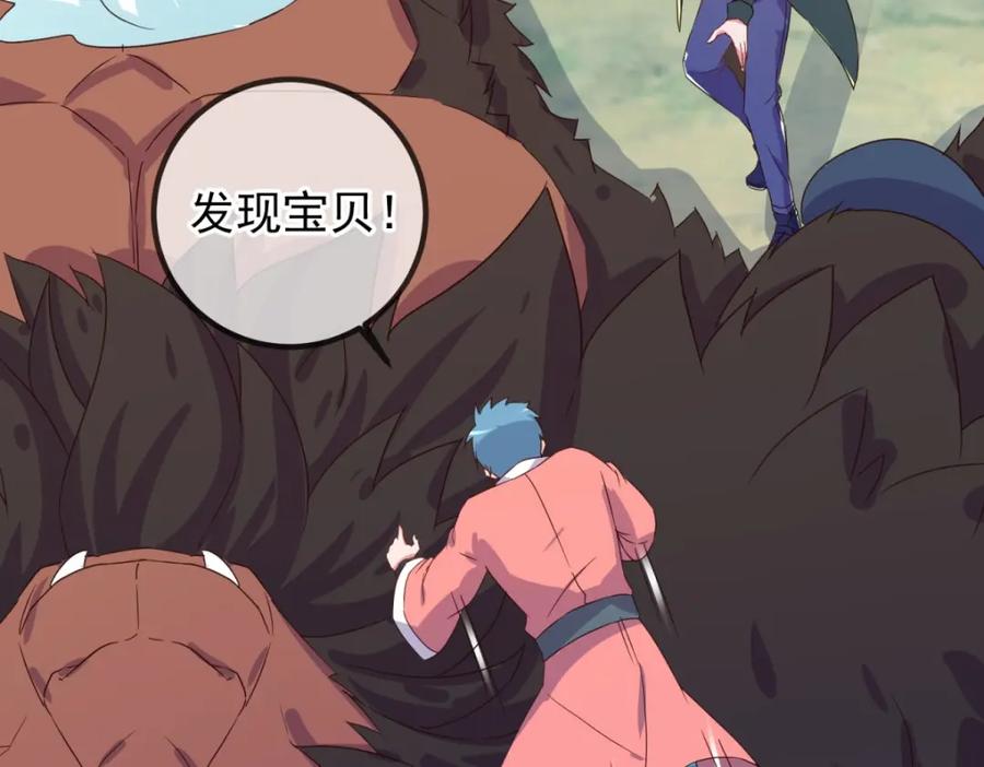 重生地球仙尊 第256话 结交 第27页