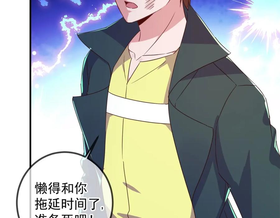 重生地球仙尊 第256话 结交 第11页