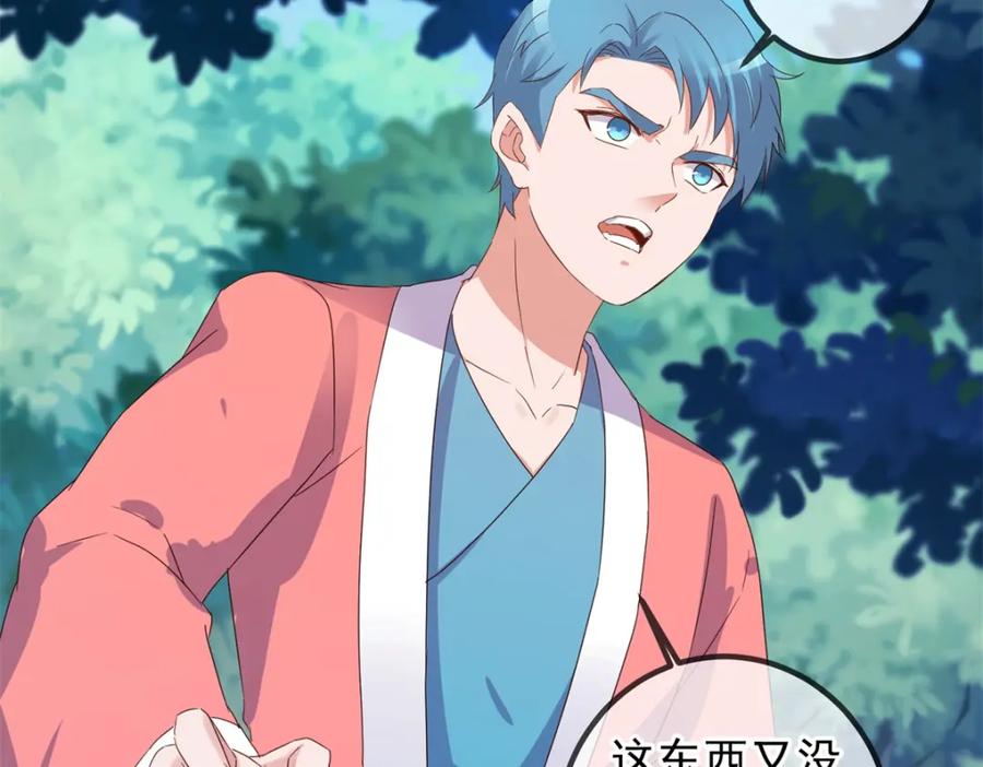 重生地球仙尊 第256话 结交 第33页