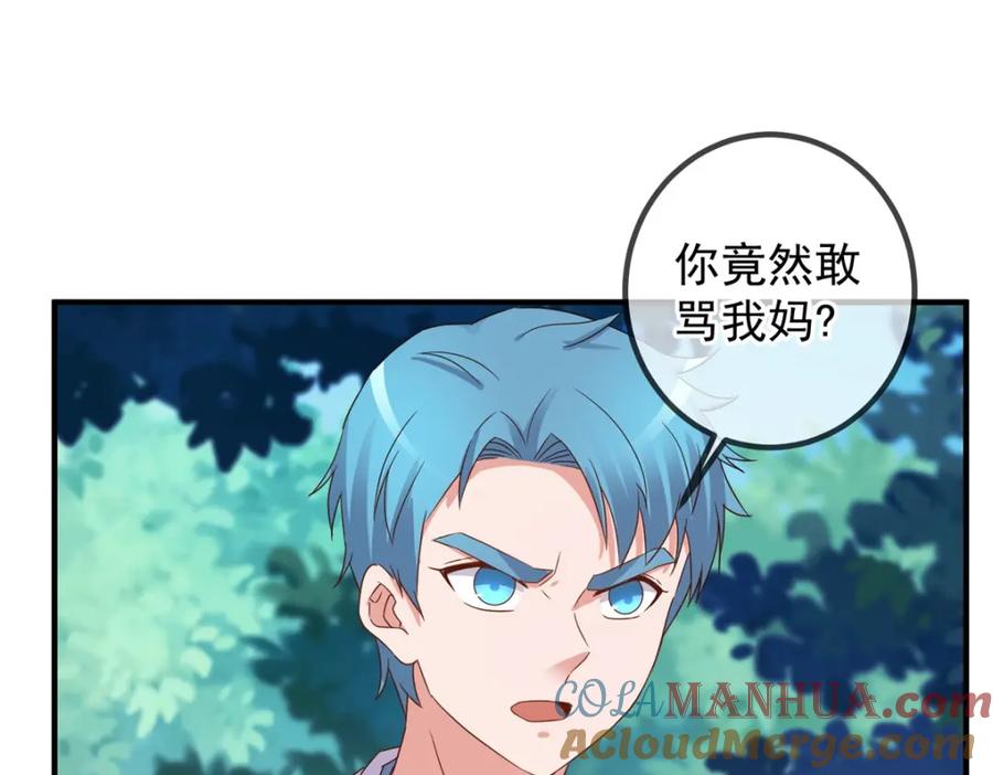 重生地球仙尊 第256话 结交 第37页