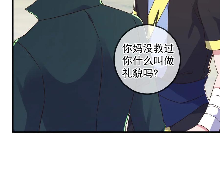 重生地球仙尊 第256话 结交 第36页