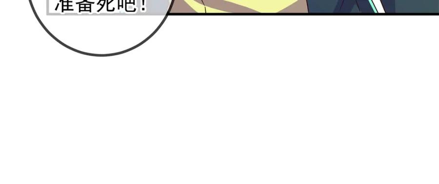 重生地球仙尊 第256话 结交 第12页