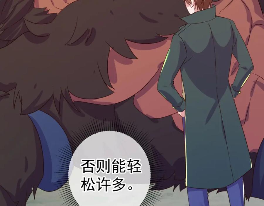 重生地球仙尊 第256话 结交 第23页
