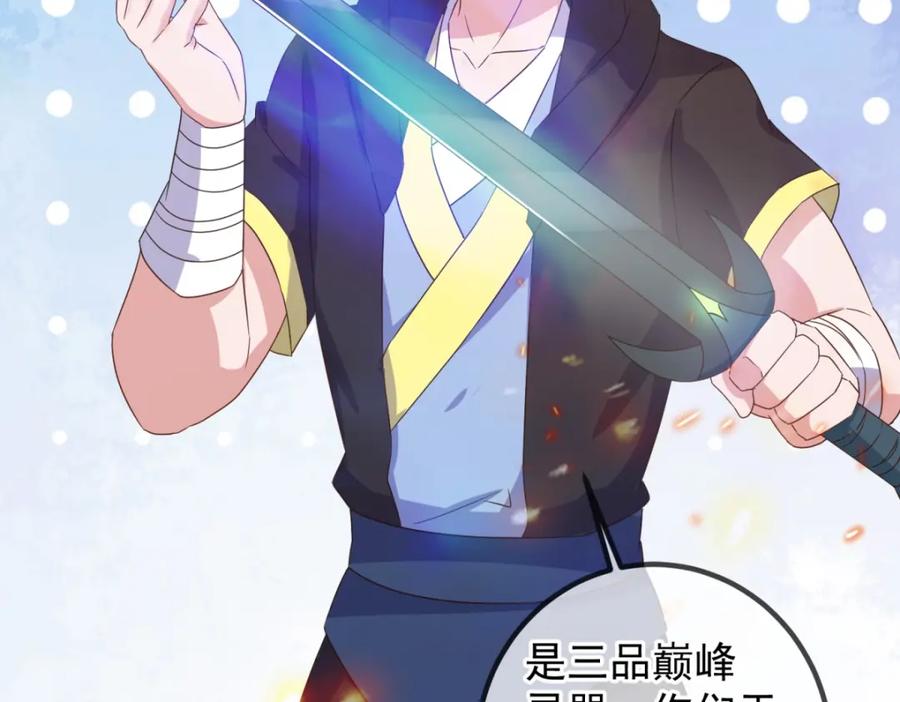 重生地球仙尊 第256话 结交 第59页