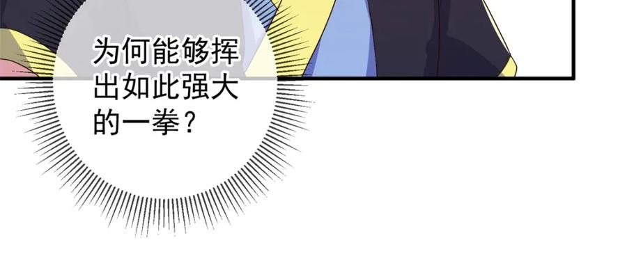 重生地球仙尊 第256话 结交 第21页